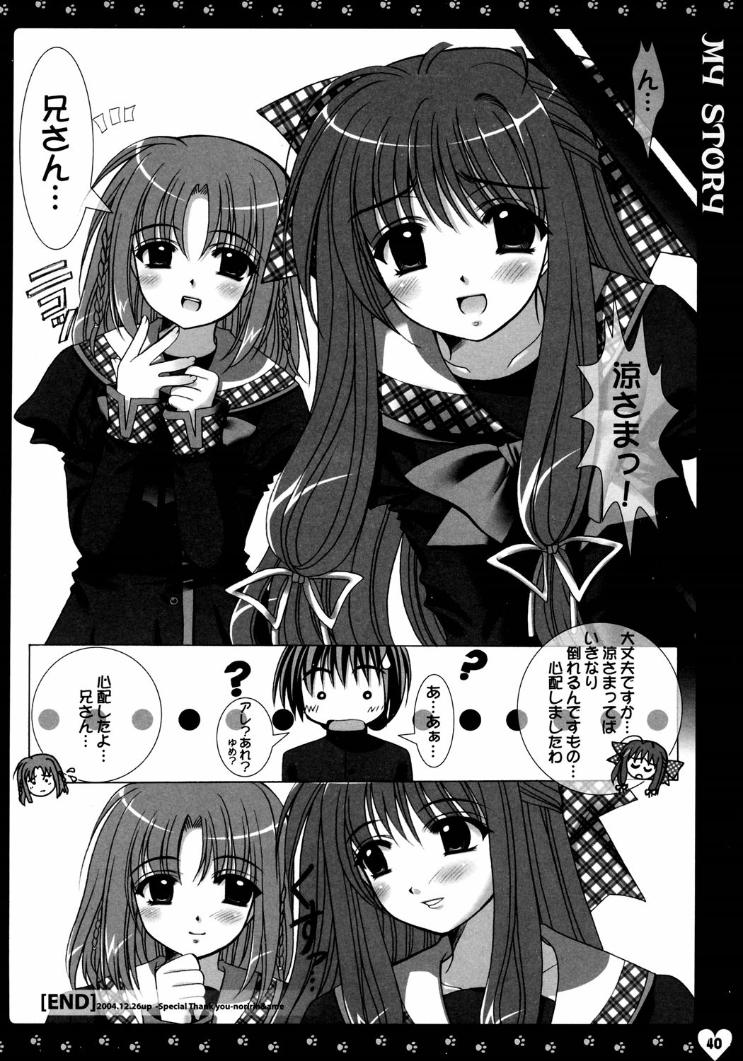 (C67) [HEART-WORK, JOKER TYPE (Suzuhira Hiro, Nishimata Aoi)] MY STORY (Monochrome, Final Approach) page 40 full