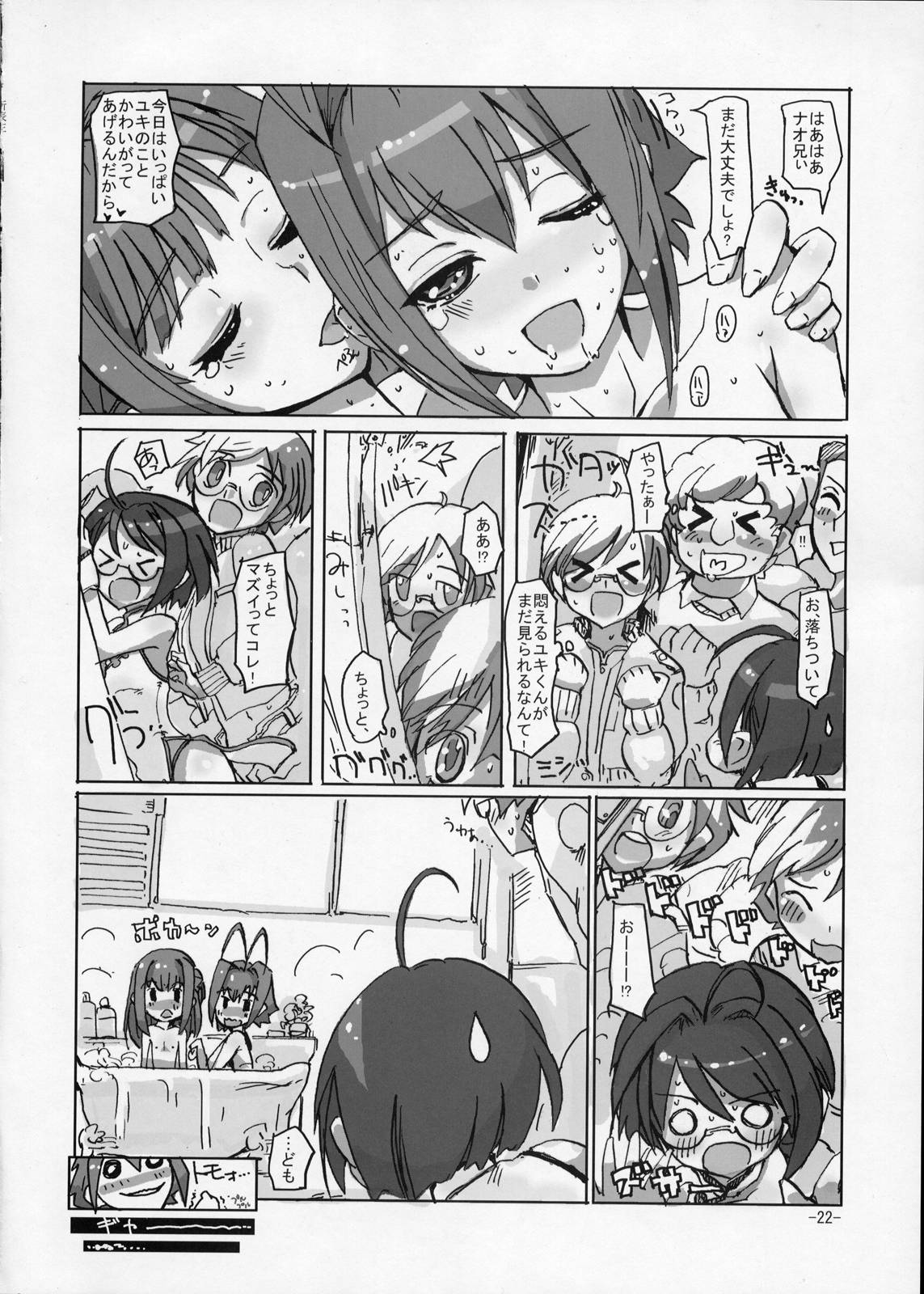 (C77) [Hayashi Puramoten (Hayashi)] Sakurairo Shounen Sabou 2 (Otokonoko wa Maid Fuku ga Osuki!?) page 21 full