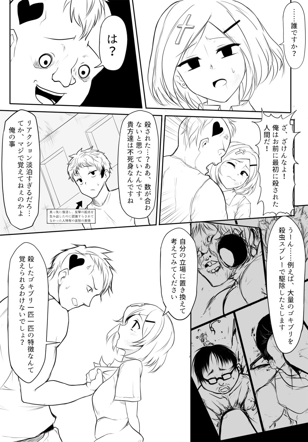 [Uchiwa Ryou Nagon] 暁セイラの受難～凶悪輪姦魔討伐編～ page 12 full