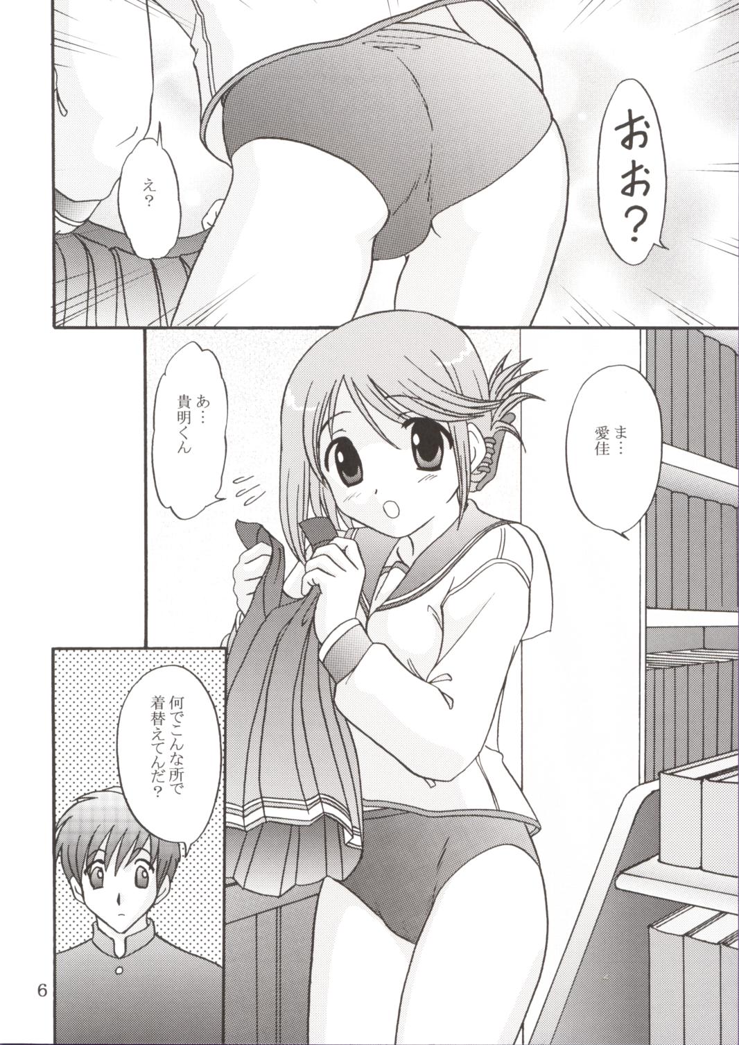 [Chandora & LUNCH BOX] otokonoko mo isogashii n da ze (ToHeart 2) page 5 full