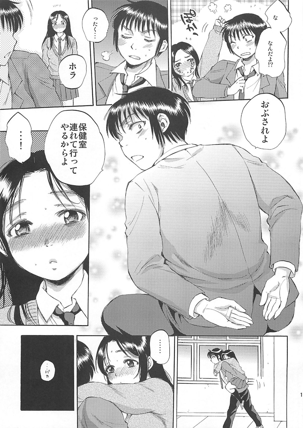 (C83) [Sabusukatchi (Sabusuka)] Body Language Makuai page 16 full