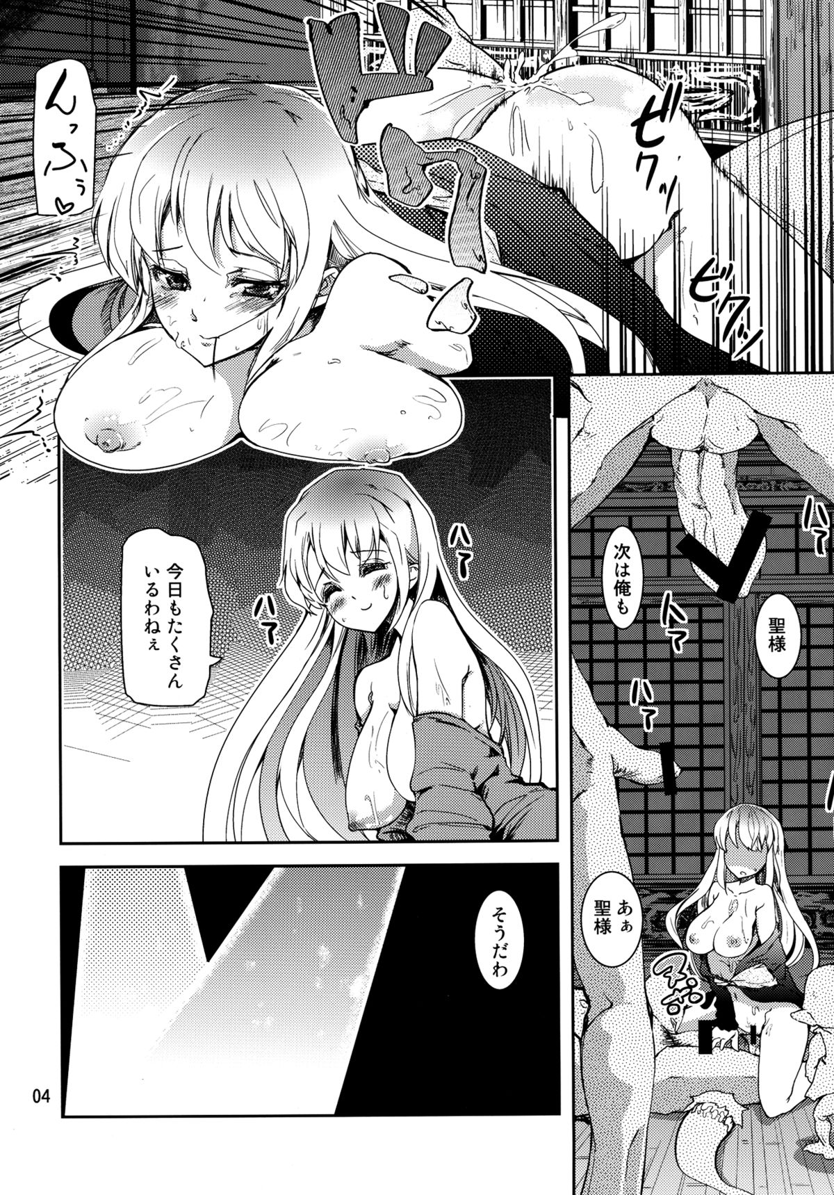 (C82) [Sanzoku no Uta (Takara Akihito)] Choujuu Sex! (Touhou Project) page 4 full