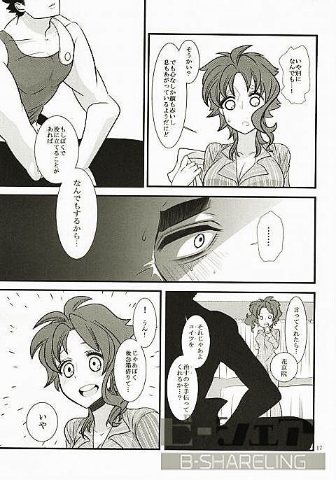 女体化注意】花京院にだんだん惹かれていっている承太郎は (Jotaro x fem kakyoin) page 14 full