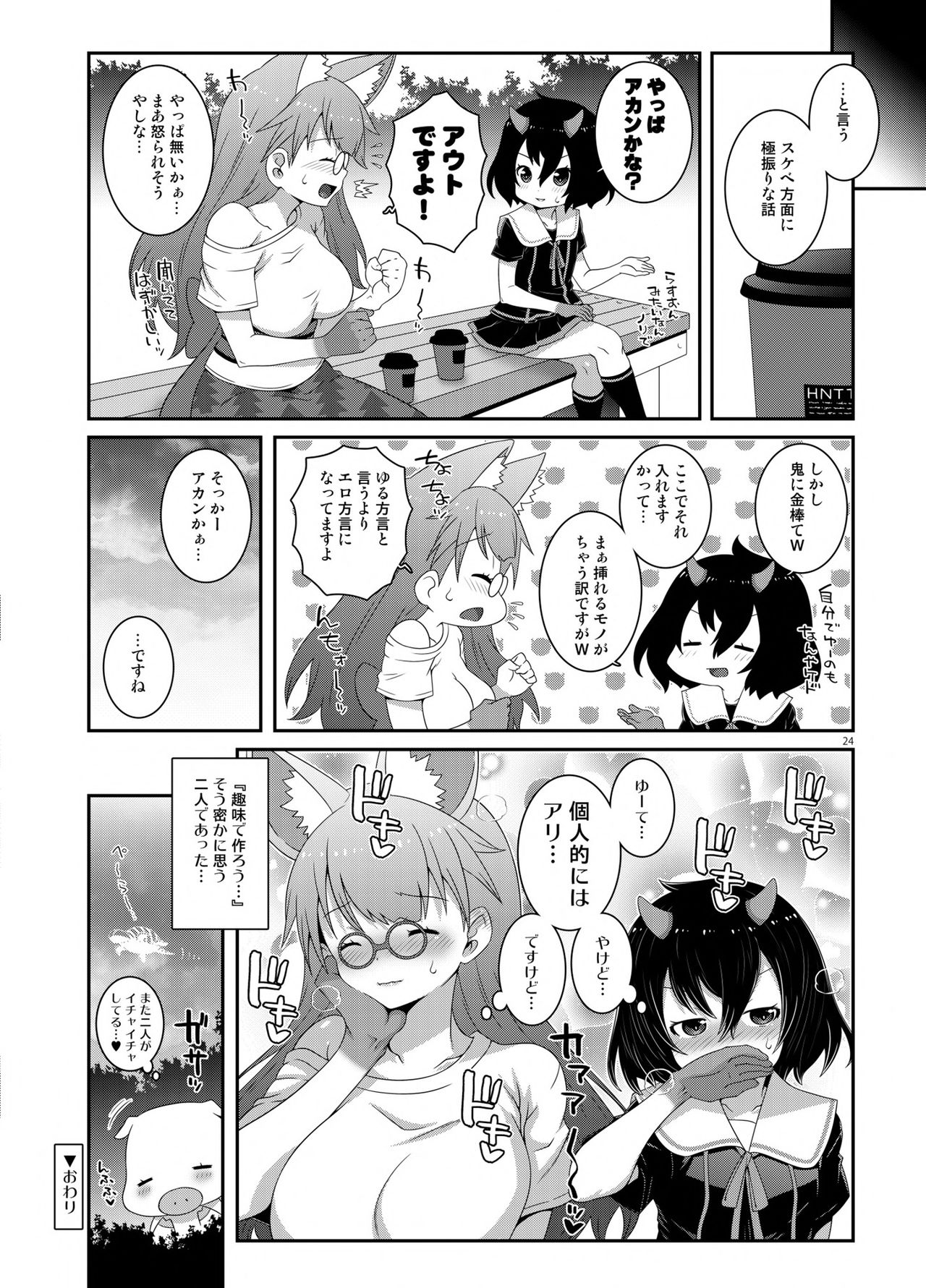 [chaos-graphixxx (mdo-h)] Oni Kantoku Neko Sakkan (Hentatsu) [Digital] page 23 full