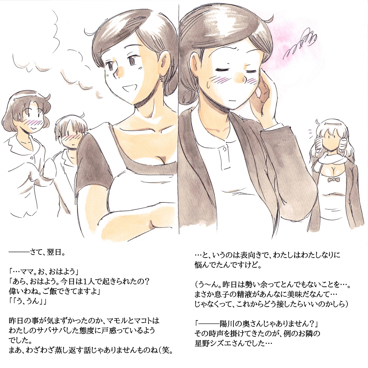 [pink-noise (Mizuiro Megane)] Mama Sho-time Kyoudai Hen page 23 full