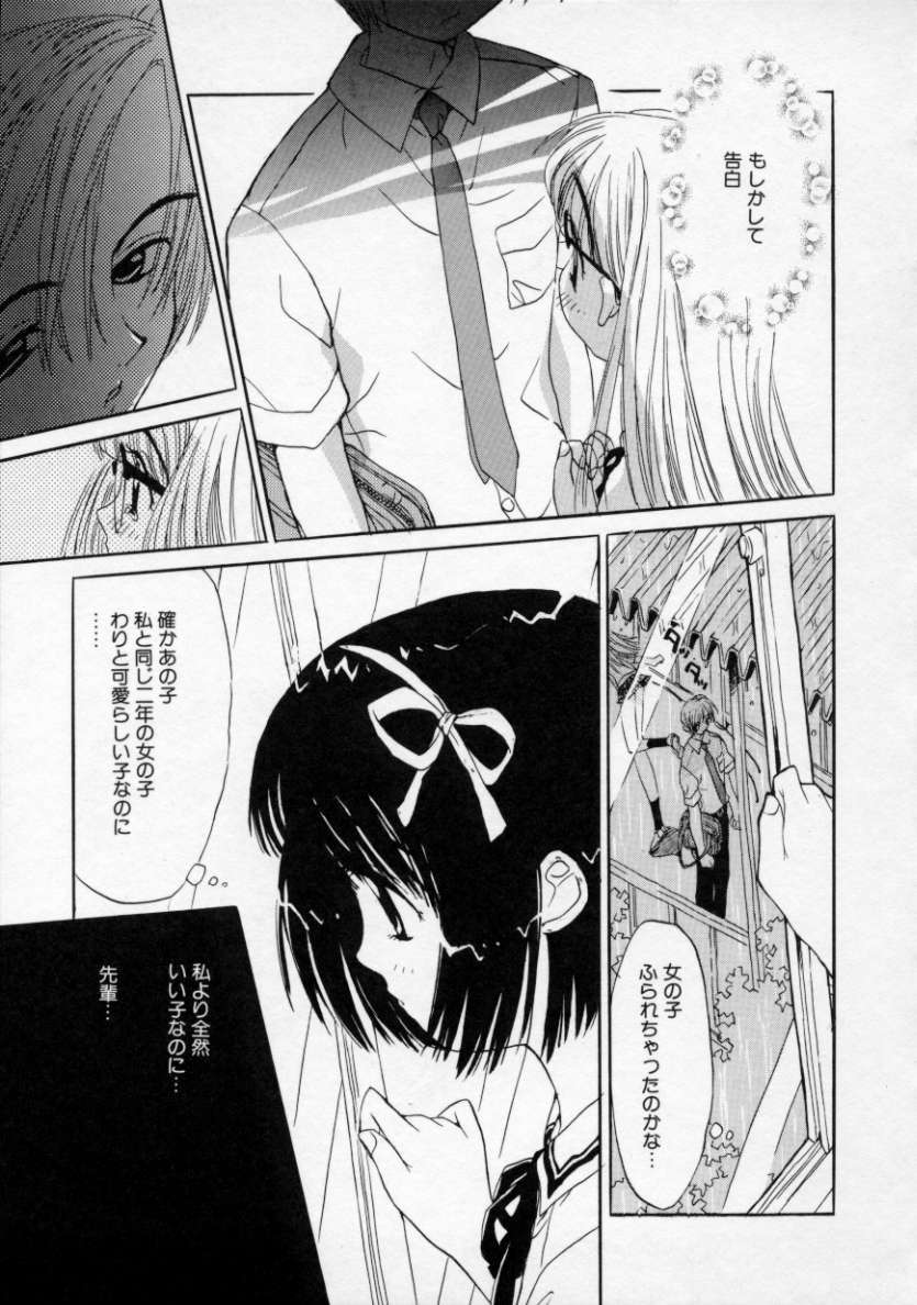 [Rie-chan 14-sai] Boku no Kanojo to Pink Iro page 42 full