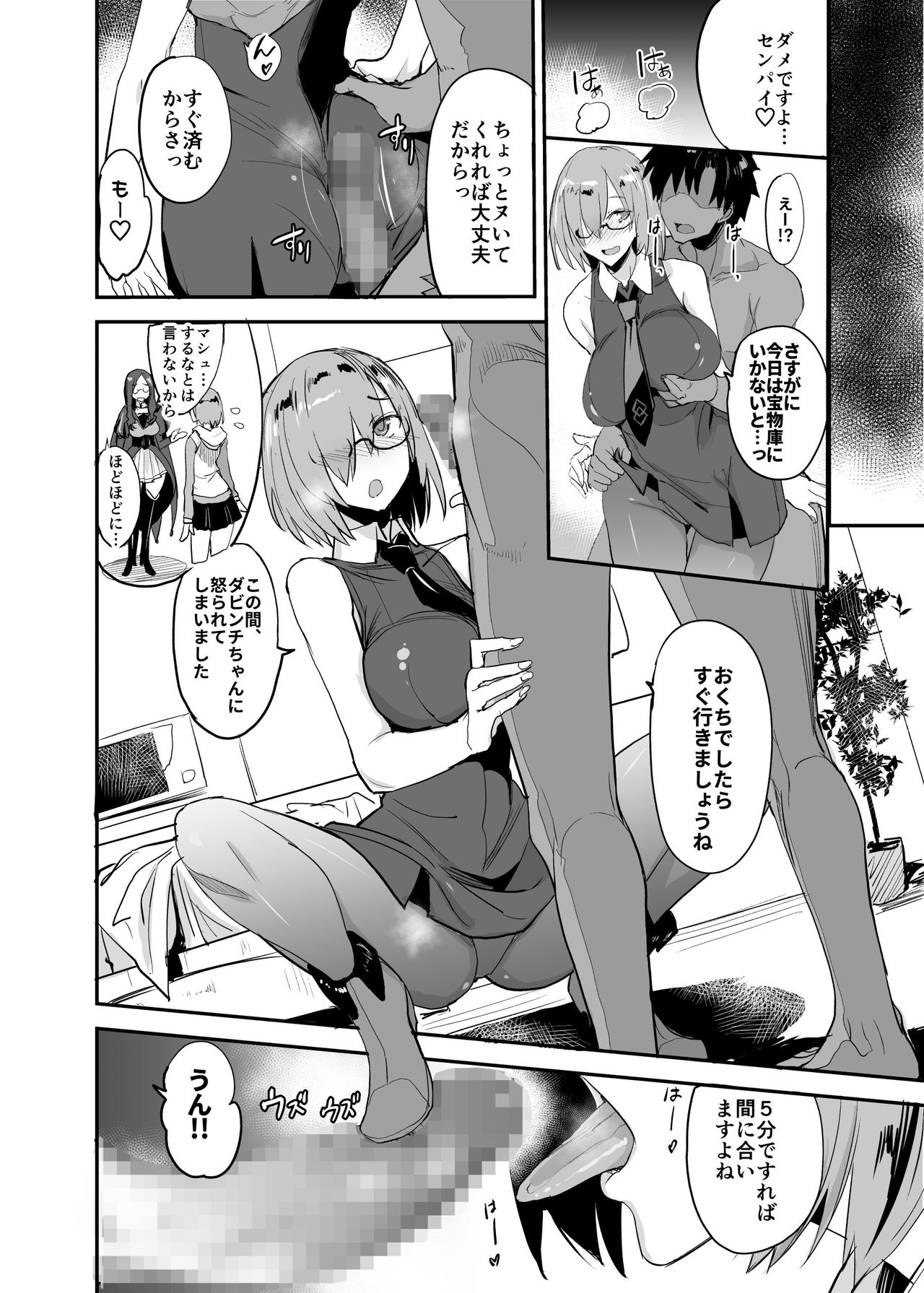 [Majimeya (isao)] FGO no Erohon Soushuuhen (Fate/Grand Order) [Digital] page 89 full