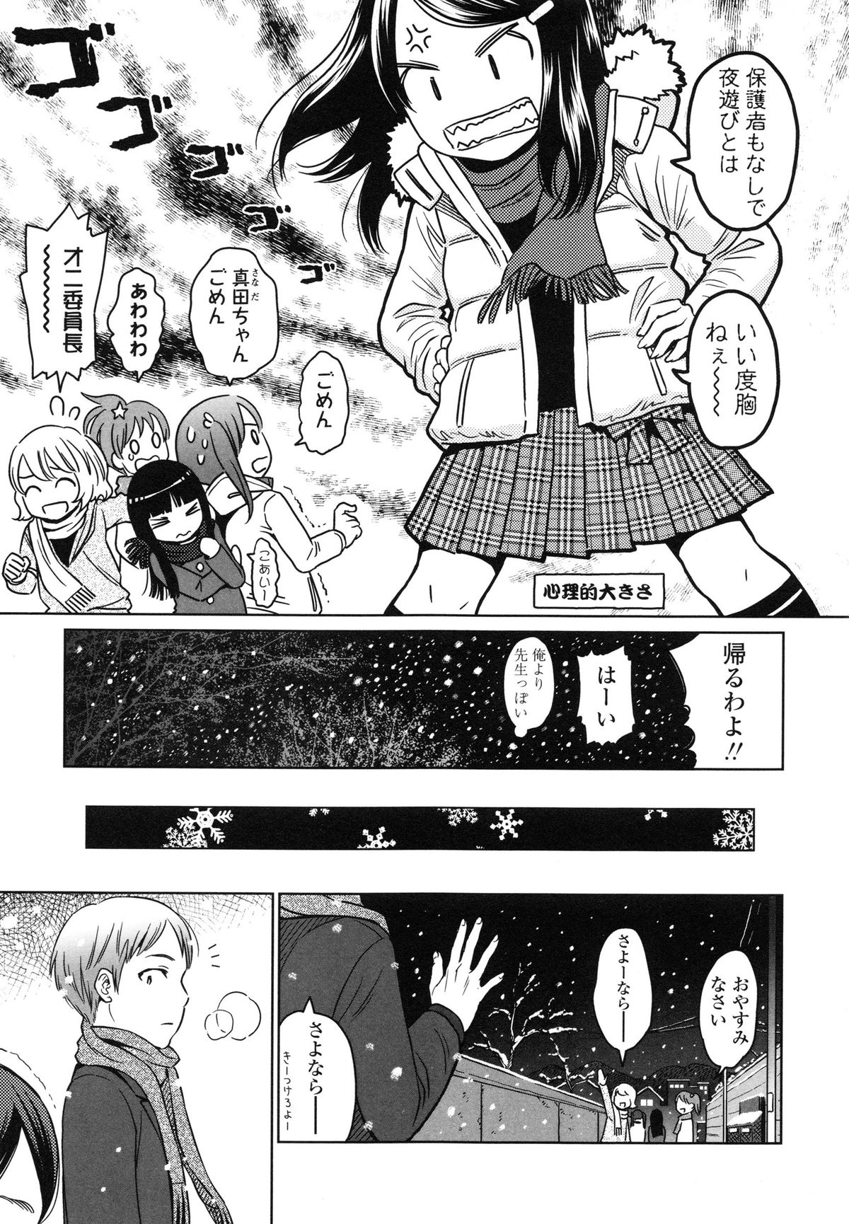 [Higashiyama Show] Japanese Preteen Suite page 41 full