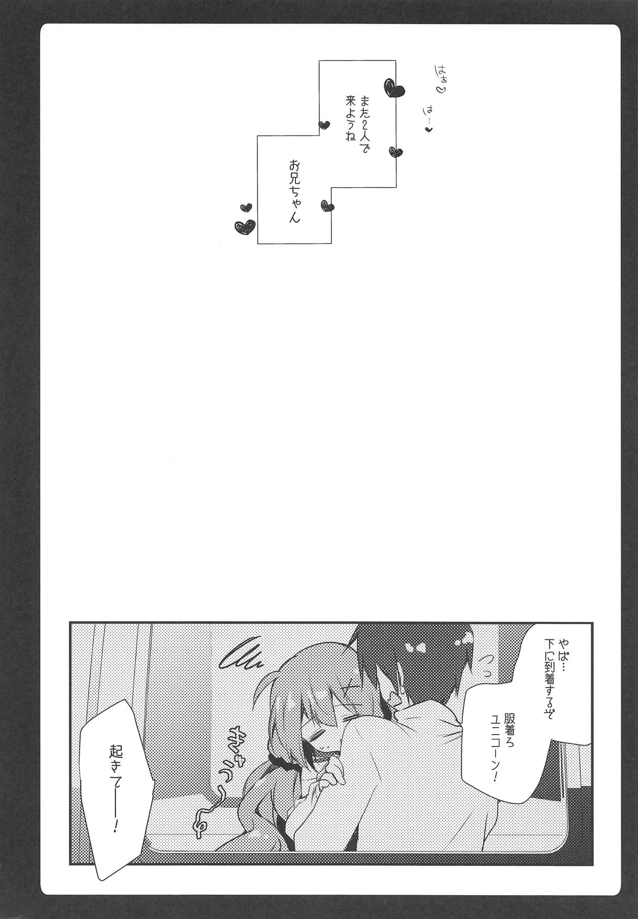 (COMIC1☆15) [Amemizu (Natsuki Yuu)] Daisuki Unicorn (Azur Lane) page 14 full