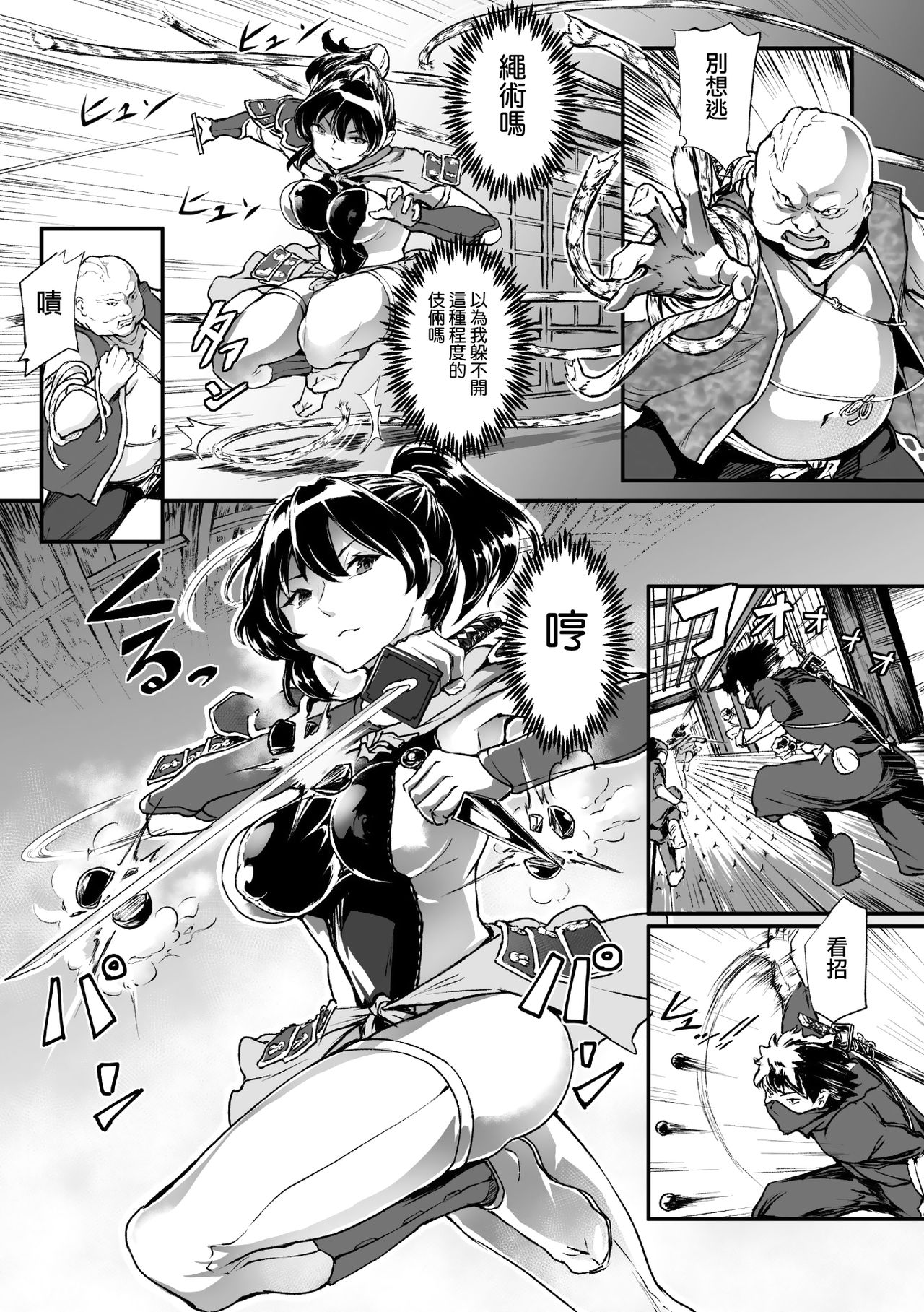 [Bonsuke] awarekunoichi haritsukeryoujokutan (2D Comic Magazine Haritsuke ni Sareta Heroine o Gokubuto Dankon de Zecchou Kuiuchi! Vol. 1)[Chinese] [有毒気漢化組][Digital] page 5 full