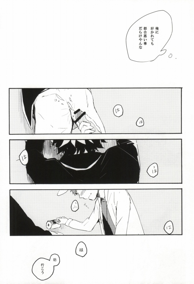 (C82) [namida (Harumaki)] rabbit hole (Ao no Exorcist) page 23 full