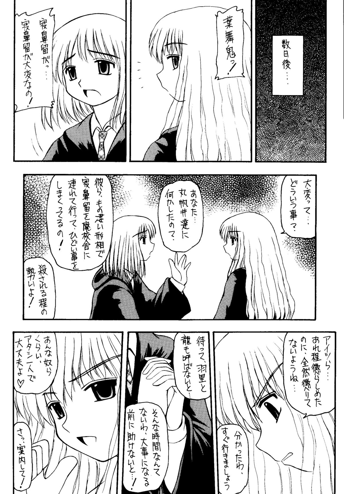 [Asanoya (Various)] Genkikko 4 (Various) [Digital] page 10 full