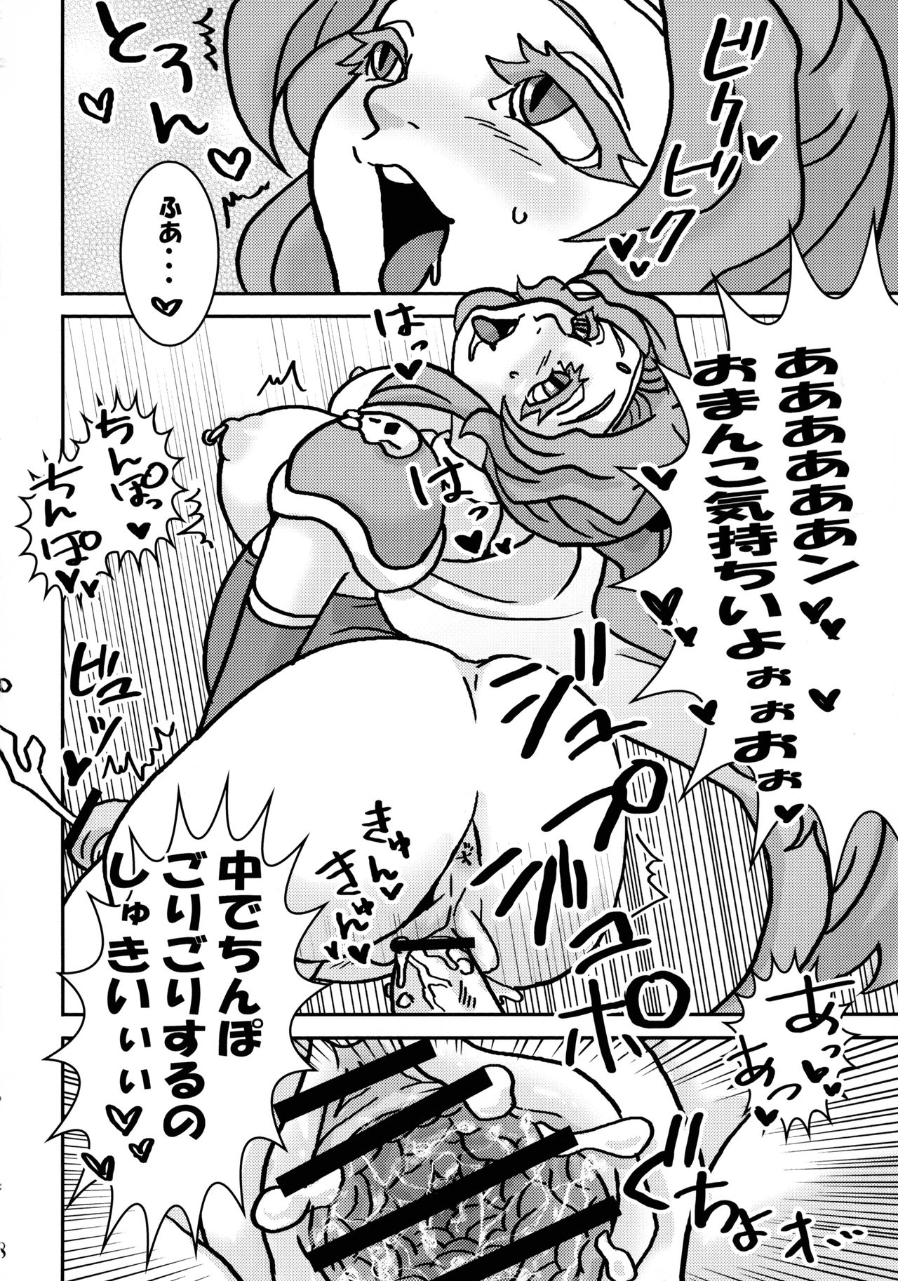 (Futaket 7) [Ichimaru Ichioko (101)] Futanari no Wa (Final Fantasy VI) page 18 full