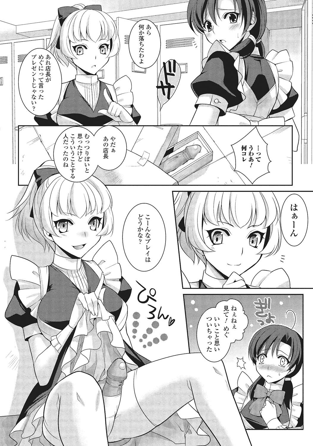 [Kujou Shirei] Otokonoko to Dekoboko Costte Icchaitai! [Digital] page 41 full
