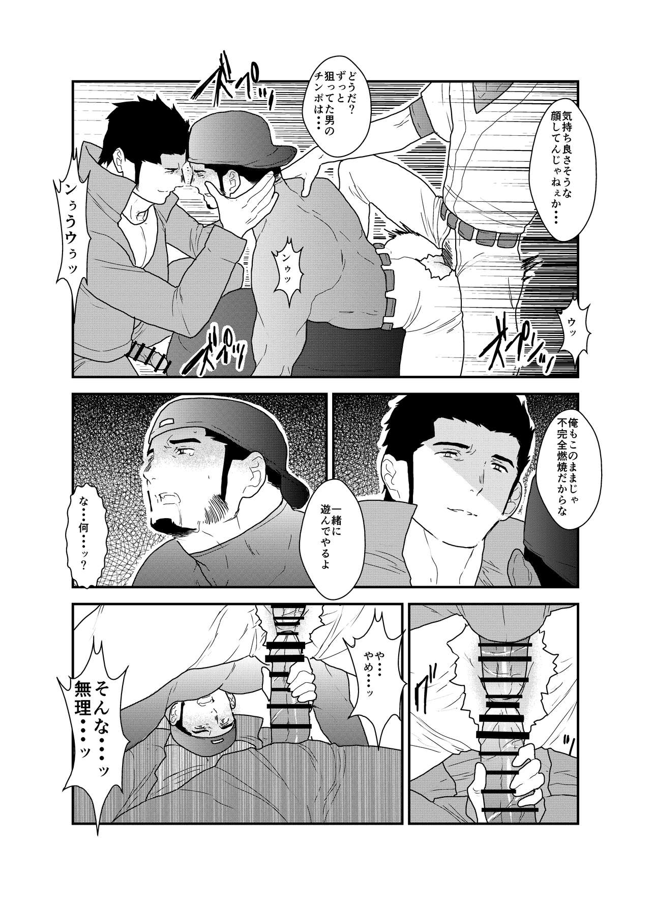 [Sorairo Panda (Yamome)] 3P page 37 full