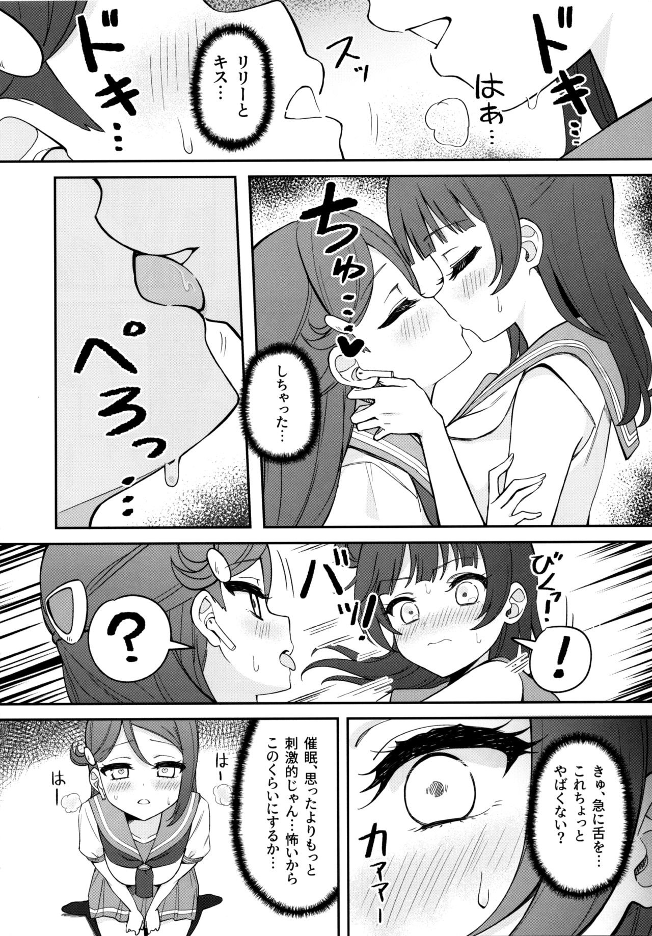 (C96) [Deadnoodles] [ASMR] Lily Saimin Shoukan (Love Live! Sunshine!!) page 13 full