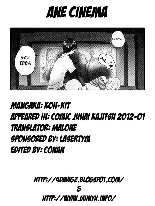 [Kon-Kit] Ane Cinema (Jun-ai Kajitsu 2012-01) [English] [Munyu + 4dawgz] page 15 full