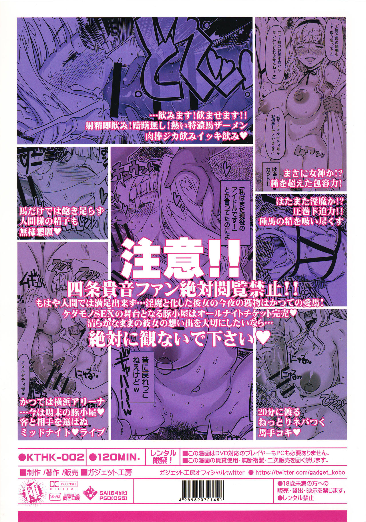 (C93) [Gadget Koubou (A-10)] Koukai Tanetsuke Hentai Koubi 2 (THE iDOLM@STER) page 42 full
