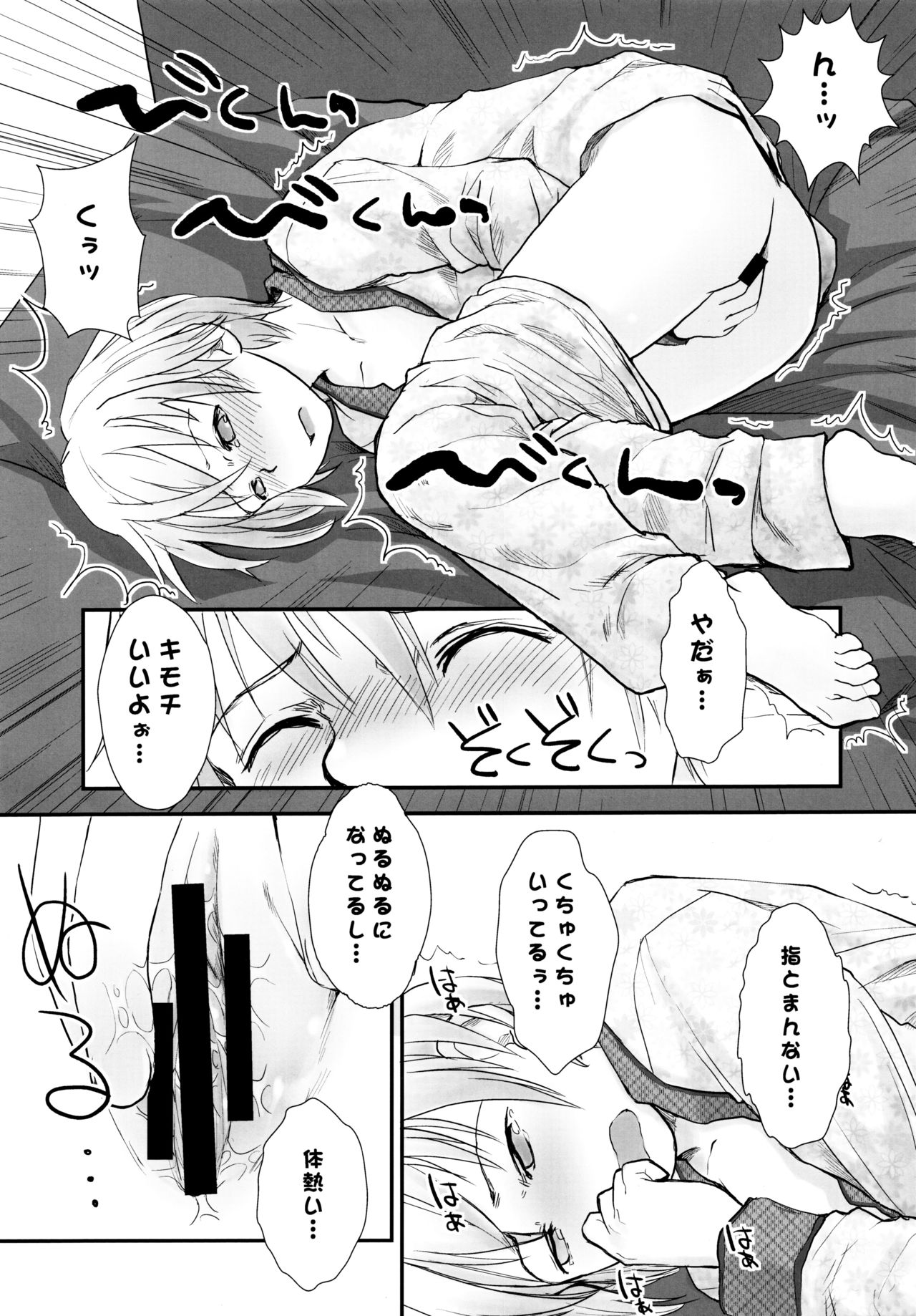 (C87) [Tsumasaki Label (Hidari Kagetora)] Les Chuu Life Soushuuhen 456+ page 25 full