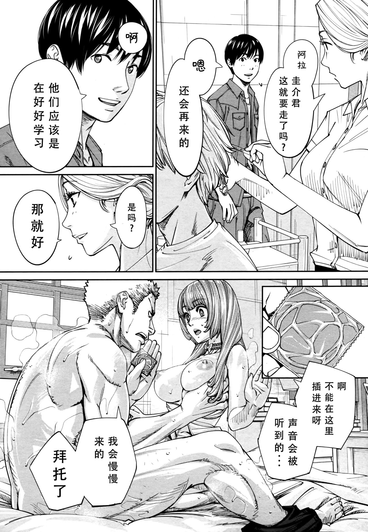 [Seto Yuuki] Chitose Ch. 4 (COMIC Mugen Tensei 2020-08)[Chinese] page 37 full