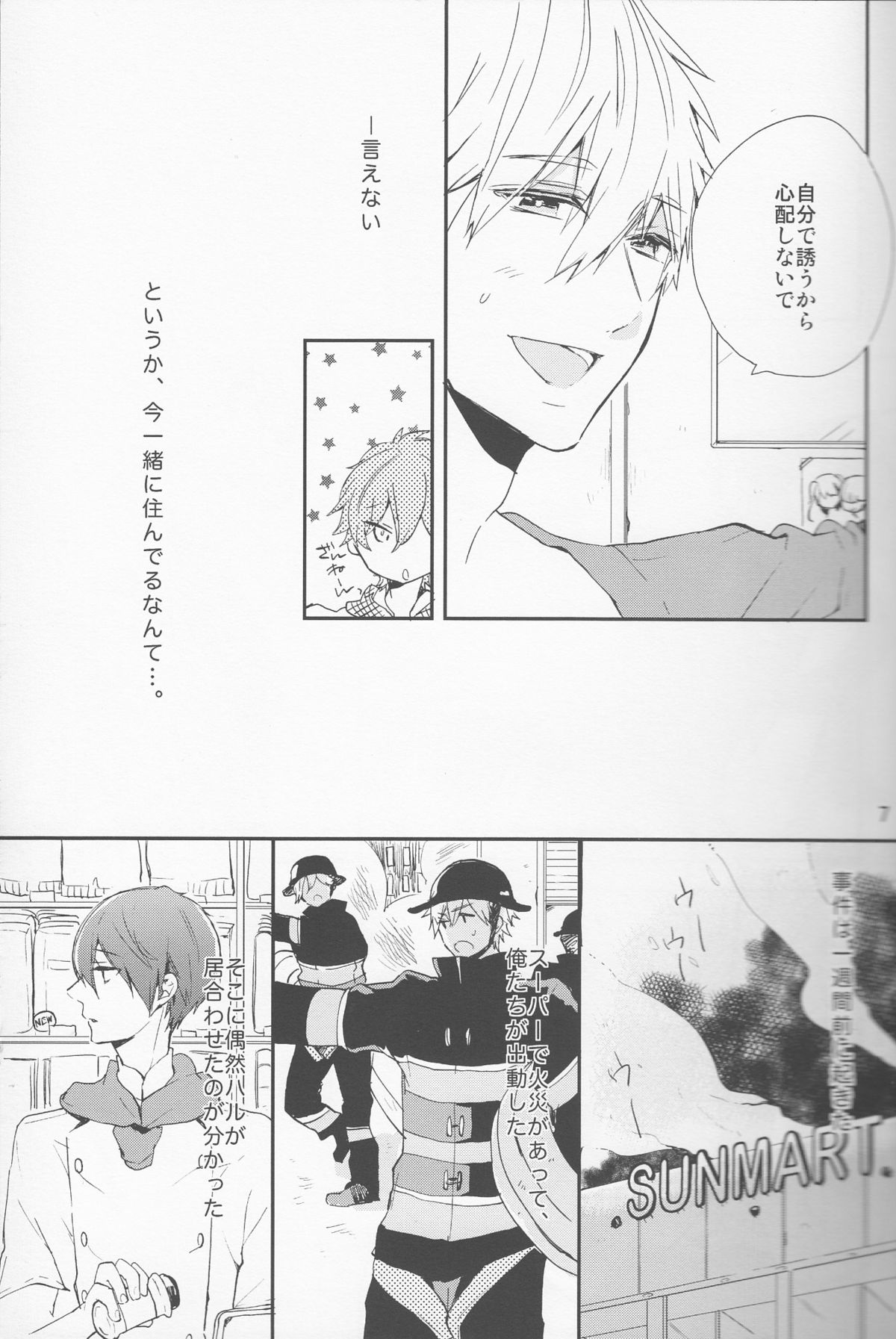 (C87) [delica (Mito)] Shouboushi to Ningyo no Hon. (Free!) page 6 full