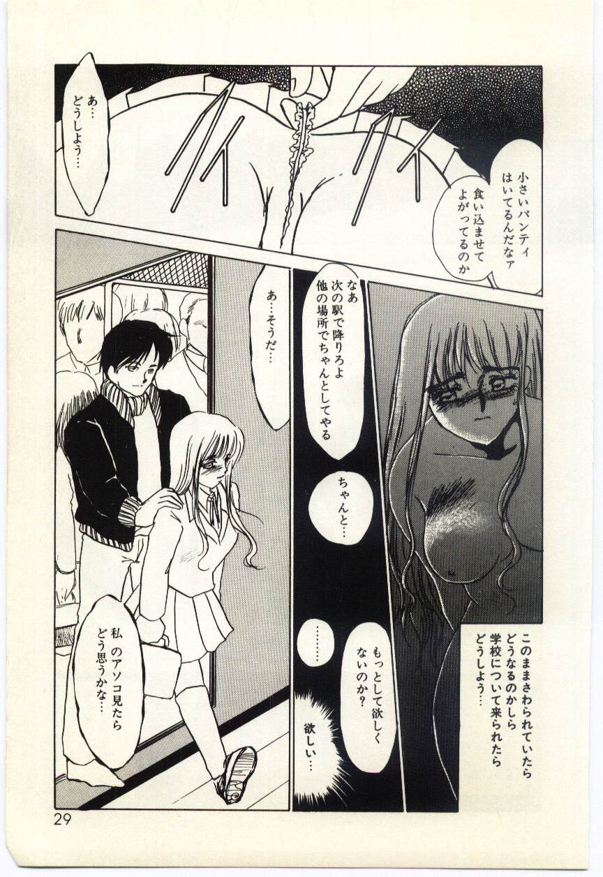 [Umino Yayoi] Hakuhyou - Thin Ice page 30 full