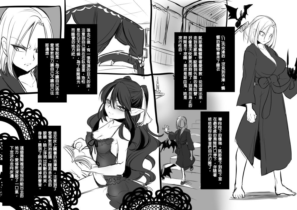 [Kouji] Bishoujo Vampire ni Bonyuu Drink Bar ni Sareru Hanashi [Chinese] [沒有漢化] page 15 full