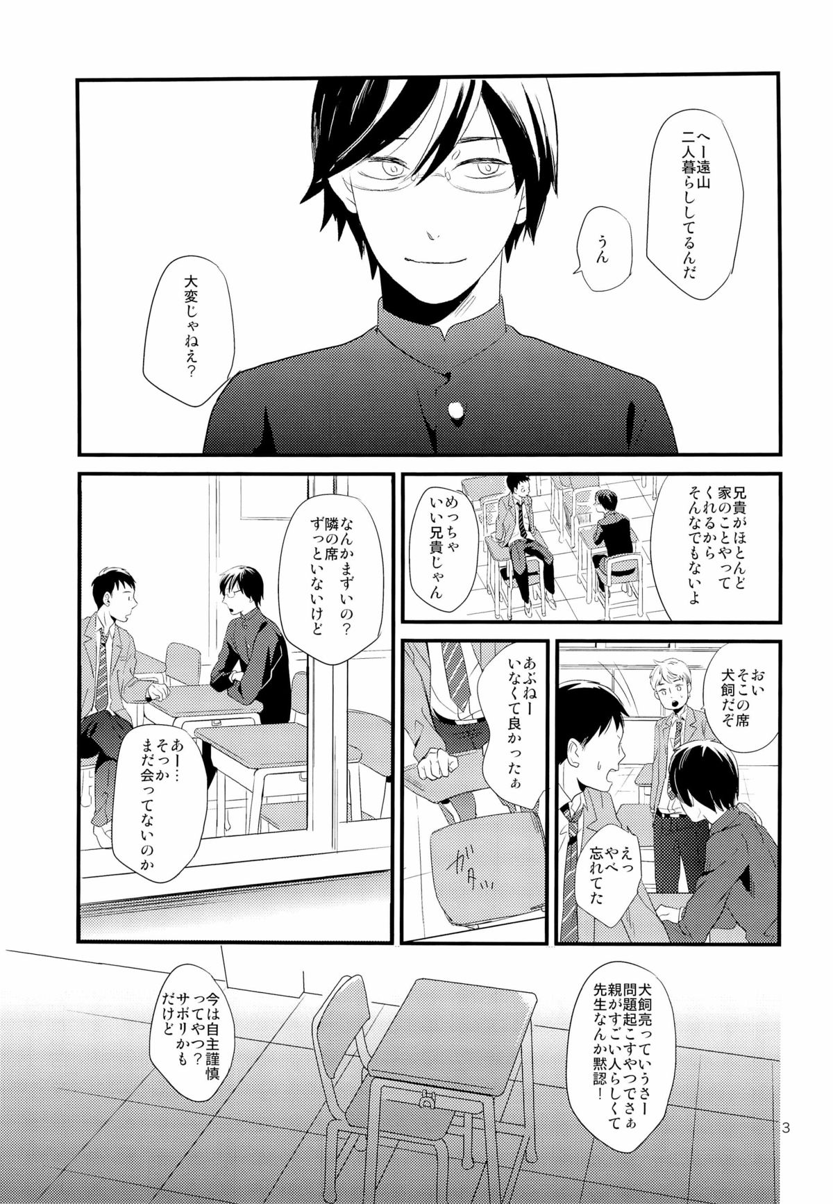 (J.GARDEN 34) [5under (Igohiko) Inukai-kun wa Shusseki Nissuu ga Tarinai page 5 full