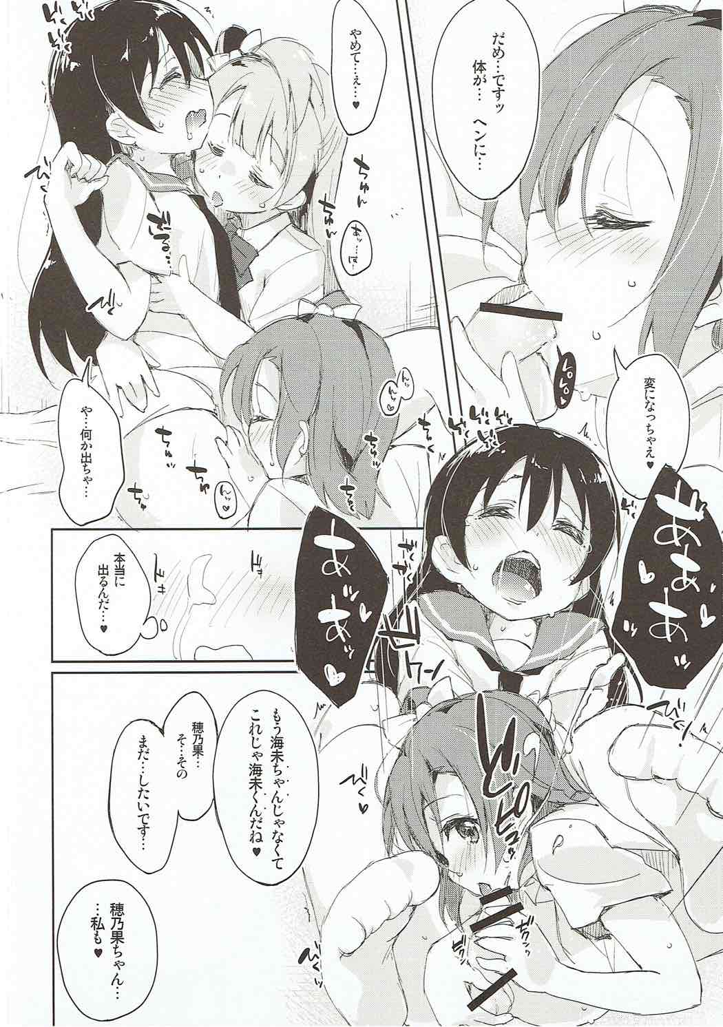 (COMIC1☆8) [DROP DEAD!! (Minase Syu)] XXXXX S.T.A.R.T!!/Fushigi Takusang Mitaine (Love Live!) page 9 full