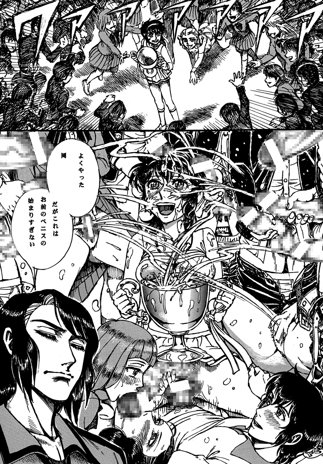 [Otaku no Youjinbou] Youjinbou Otaku Matsuri 4 page 48 full