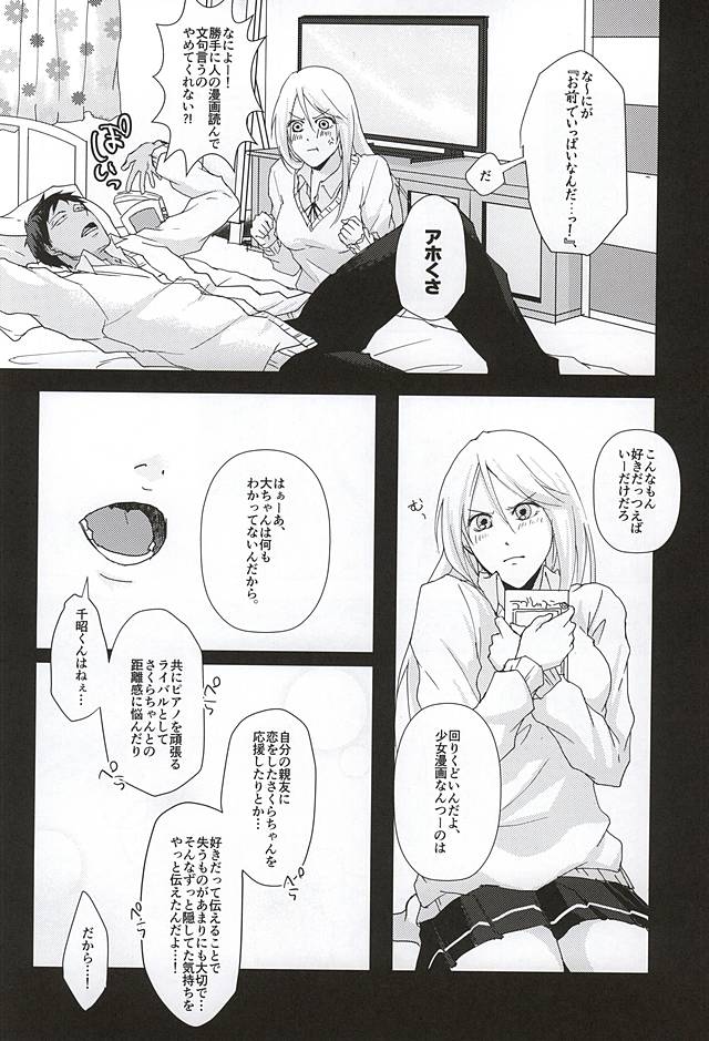 KAGAMI 100% (Kuroko no Basuke) page 6 full