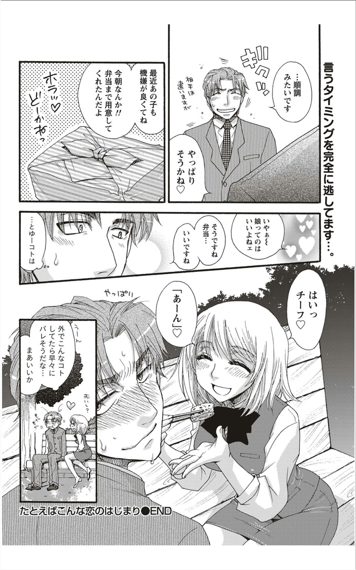 Monthly Vitaman 2012-01 page 51 full