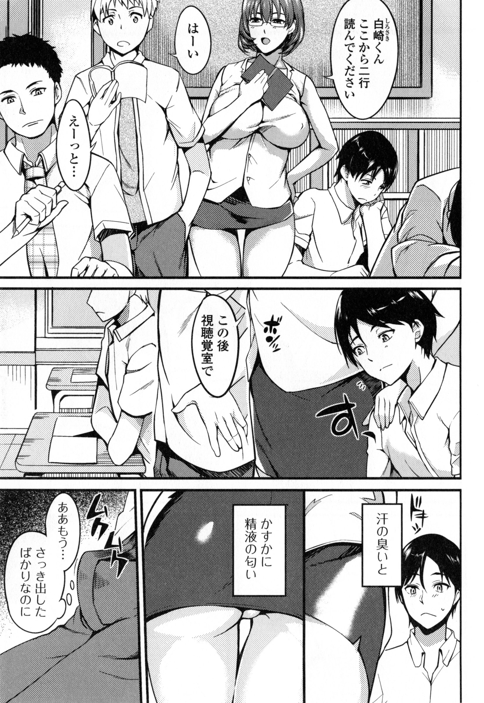 [Hanpera] Shitagari Sensei page 11 full