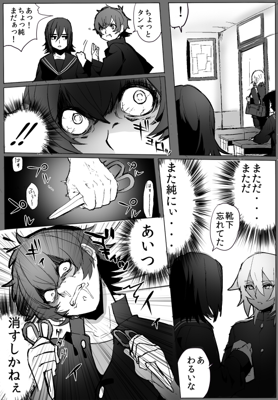 [Samo Zumo] GO!GO!タカシくん! page 5 full