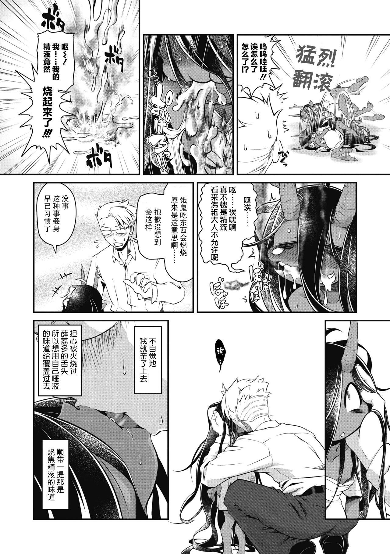 [Takura Mahiro] Bachiatari no Heireita (COMIC GAIRA Vol. 04) [Chinese] [肉包汉化组] page 13 full