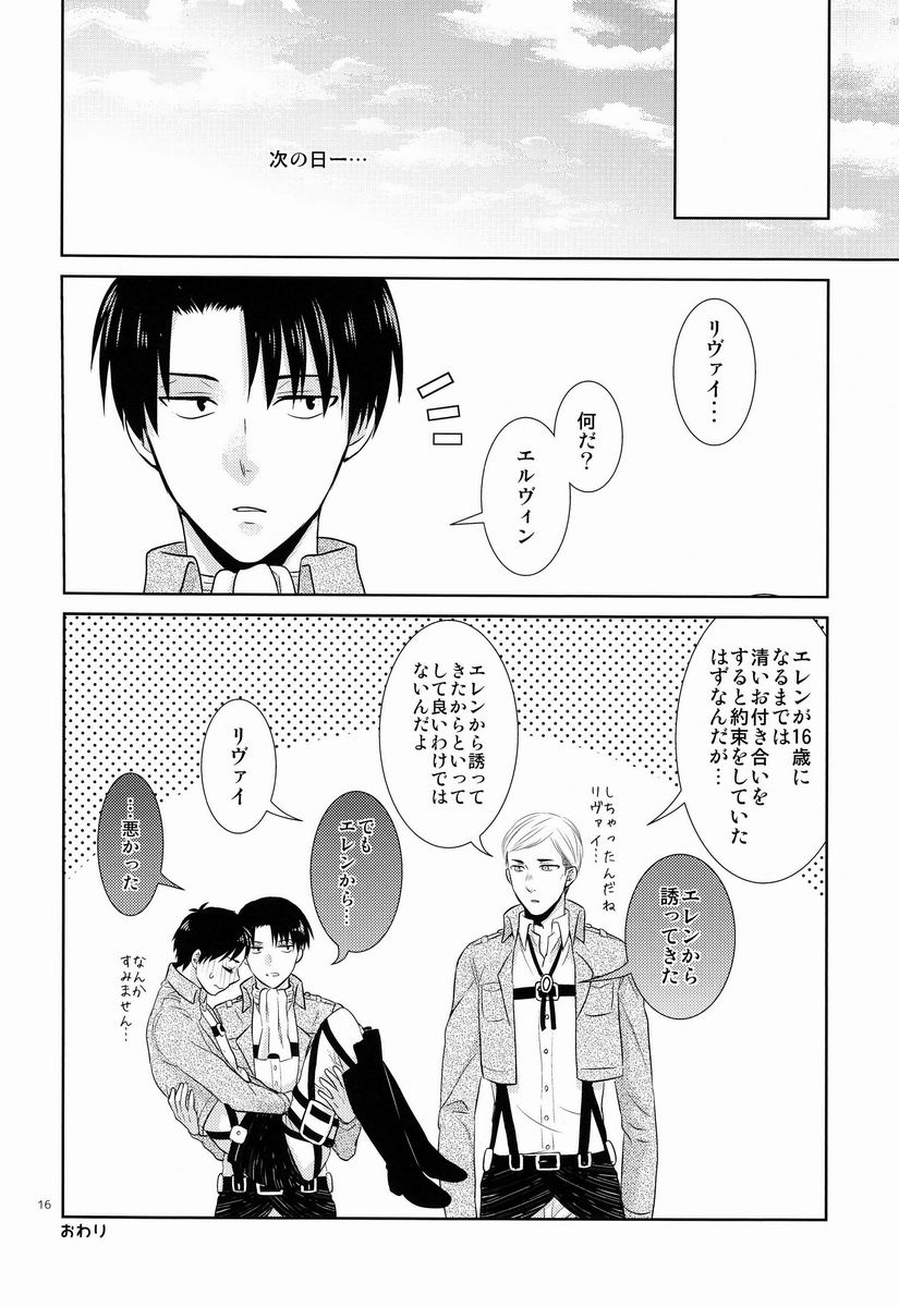 [Sakananohone (maza-)] Baka Ie. Ore wa Motomoto Kekkou Eren ni Yasahii... (Shingeki no Kyojin) page 15 full