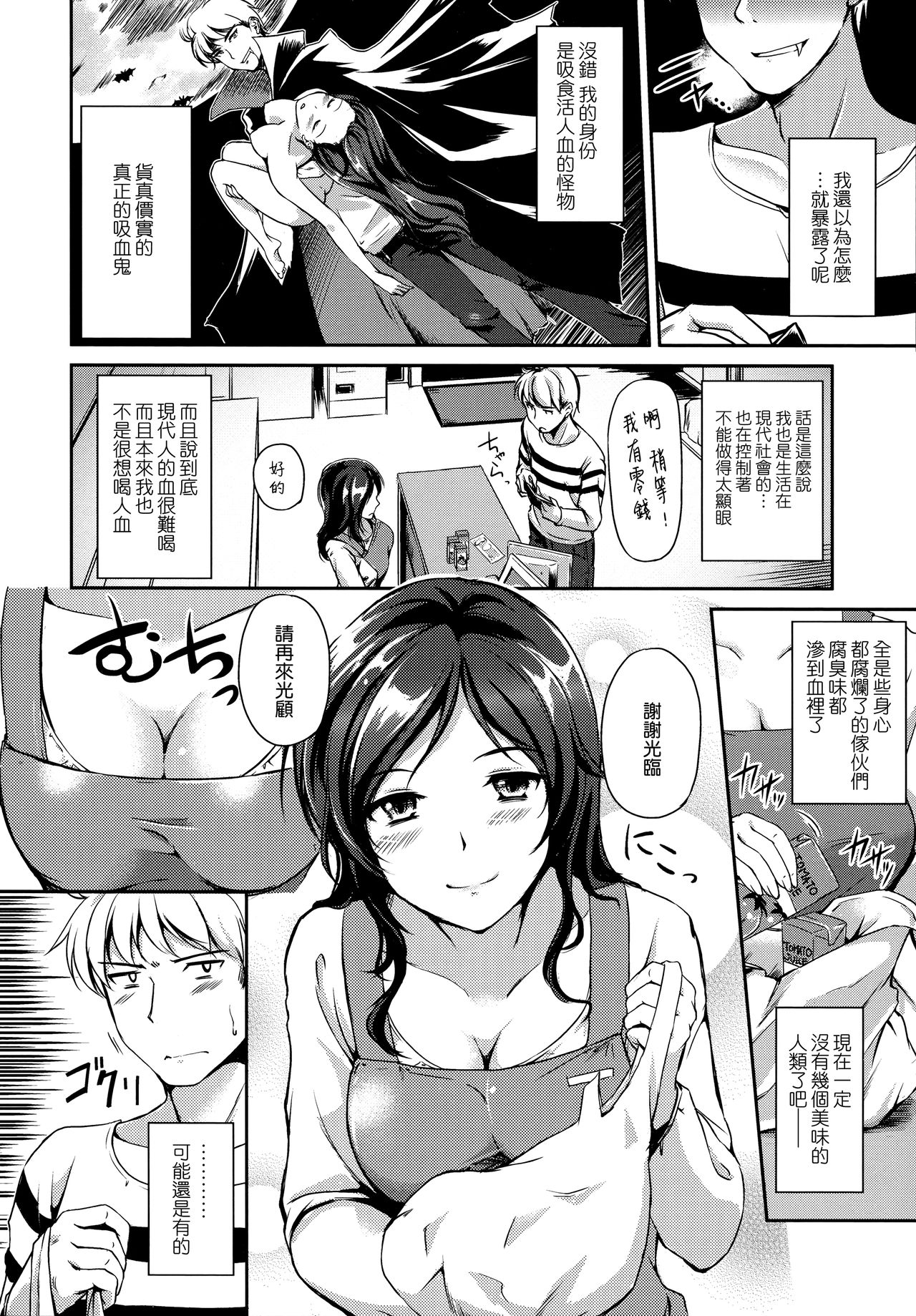 [RegDic] Kimagure Hanabira + Toranoana Leaflet [Chinese] [無邪気漢化組] page 87 full