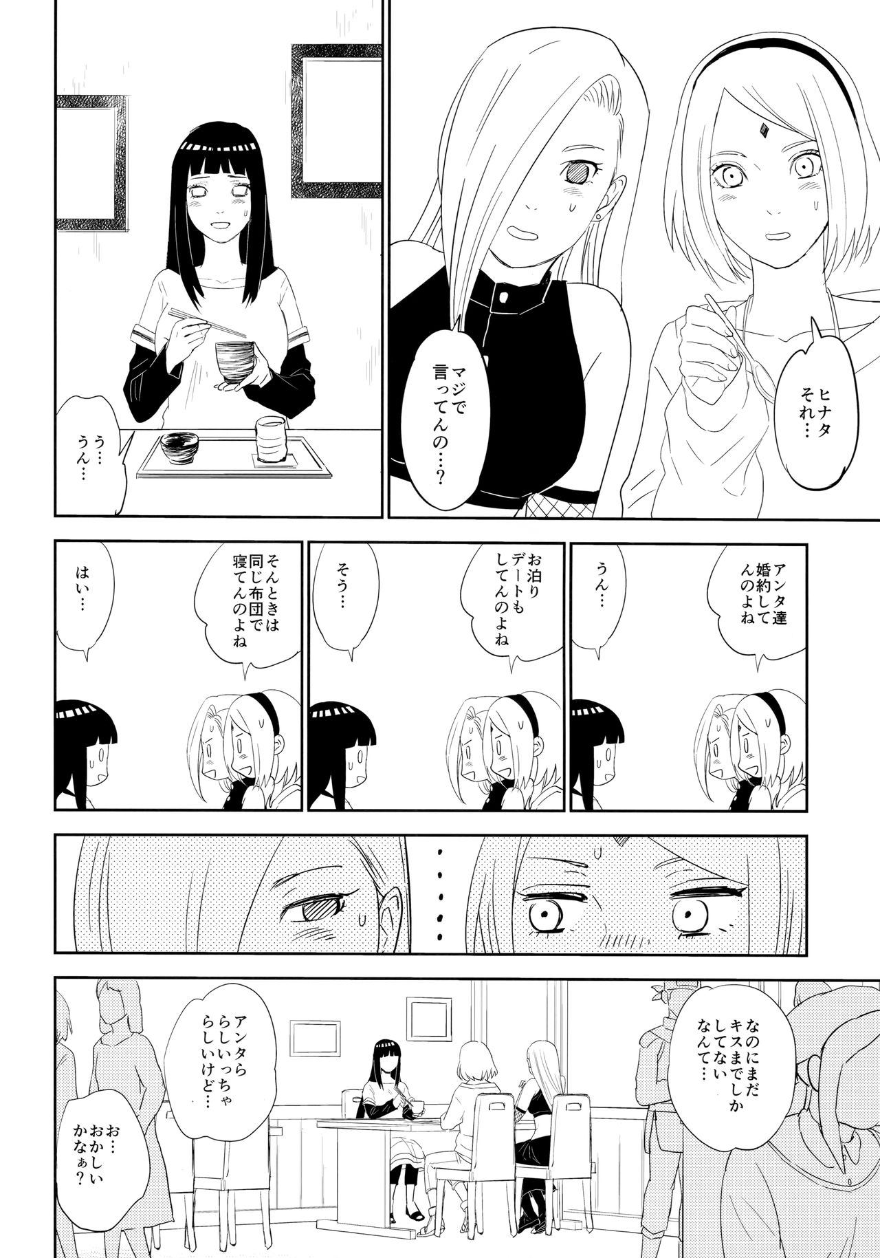 (Oshinobi Date) [Festival! (Fes)] PRESENT (Naruto) page 13 full