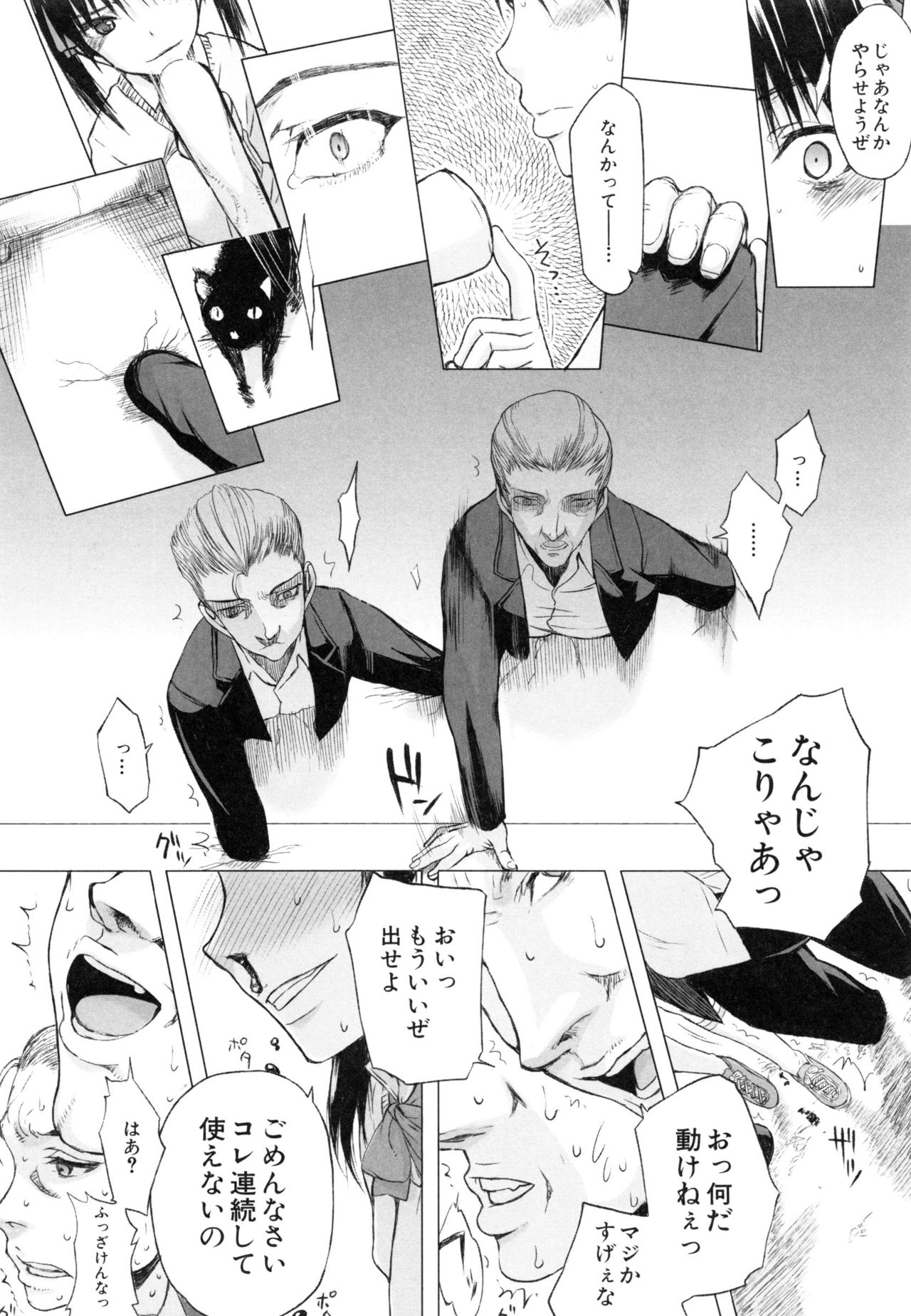 [Satou Toshio] Watashi datte hisshi de iku no gaman shitandayo... page 213 full