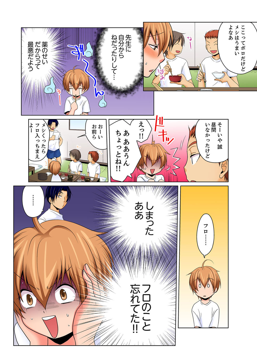[Matsuyama Hayate] Nyotaika de Ecchi Kenshin!? Mirudake tte Itta no ni... 3 [Digital] page 11 full