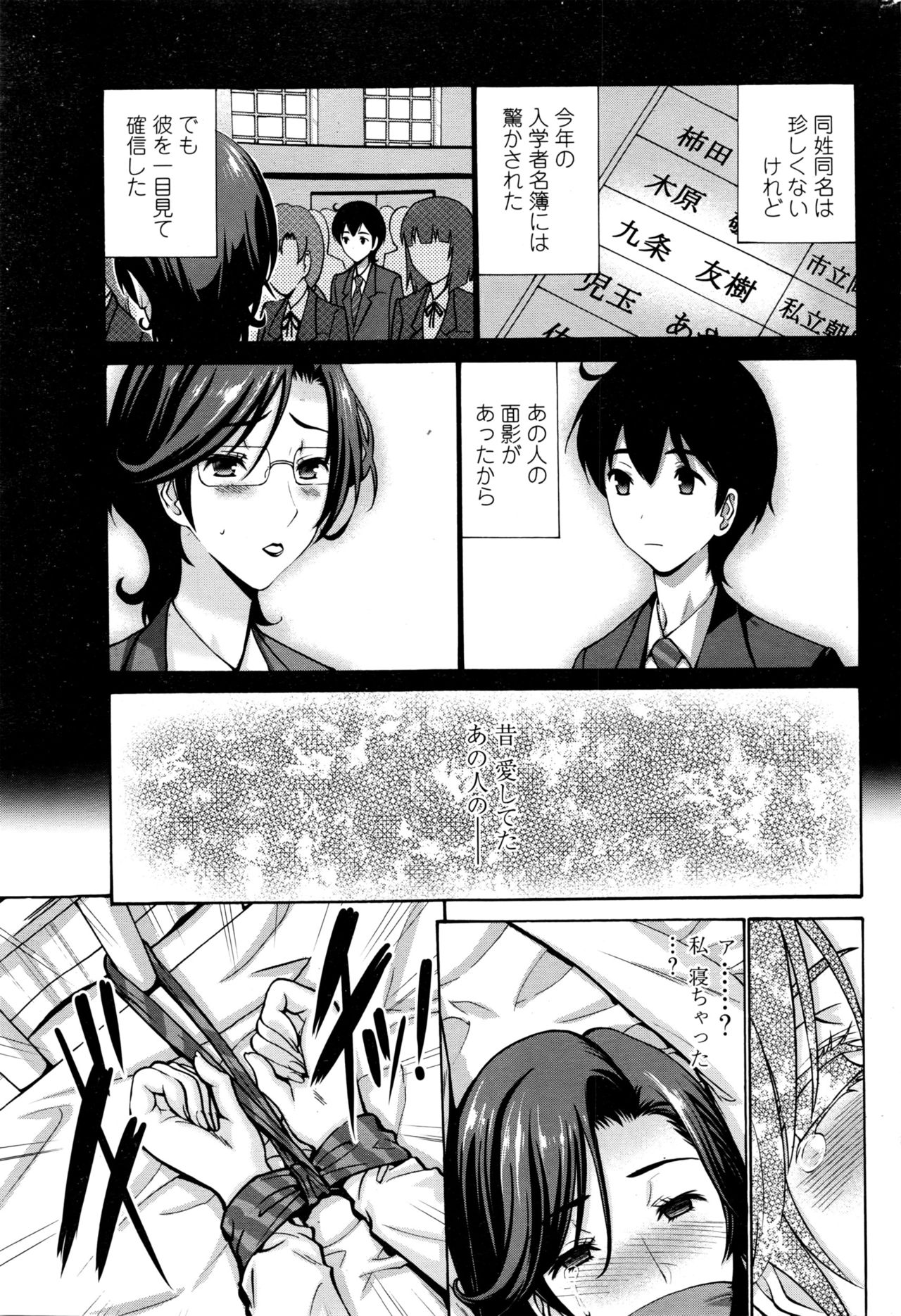 [nishikawa kou] スキンシップ過剰 (ch.1~2) page 5 full