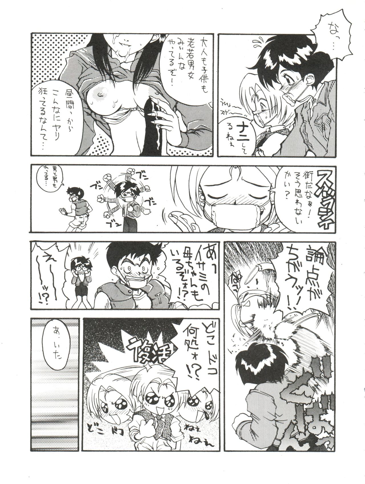 (C49) [Karumaya (Karuma Tatsurou)] Gohten (Tobe! Isami, Romeo's Blue Skies, Neon Genesis Evangelion) page 17 full