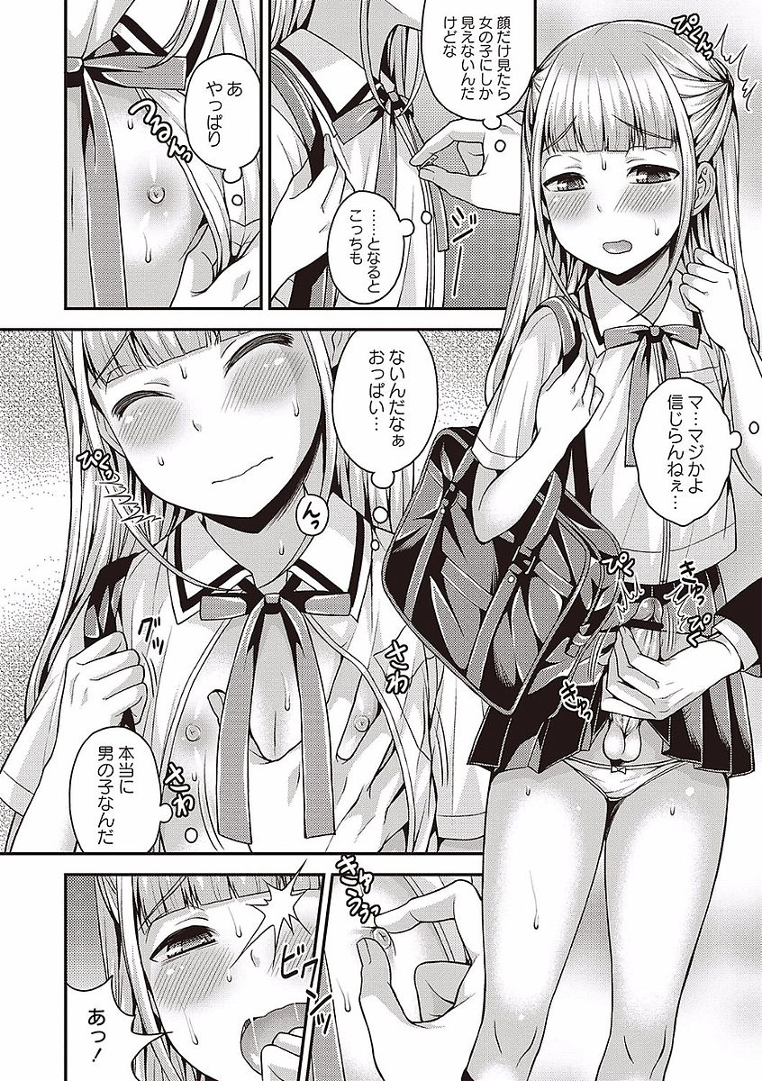 [Kanbayashi Takaki] Otokonoko no Otoshikata [Digital] page 42 full