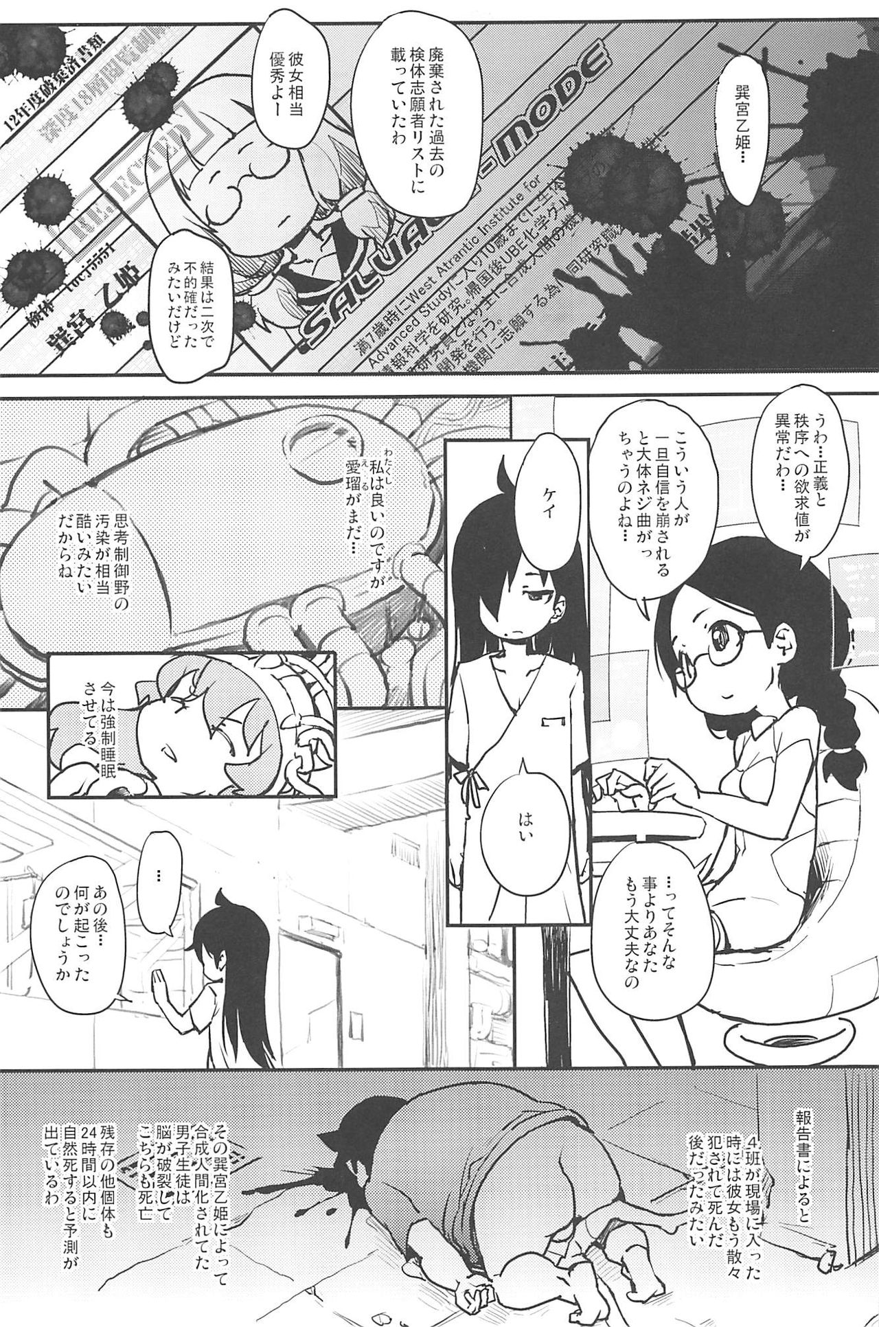 (C85) [COUNTER-CENSORSHIP (Ookami Uo)] eru-shichi II page 28 full