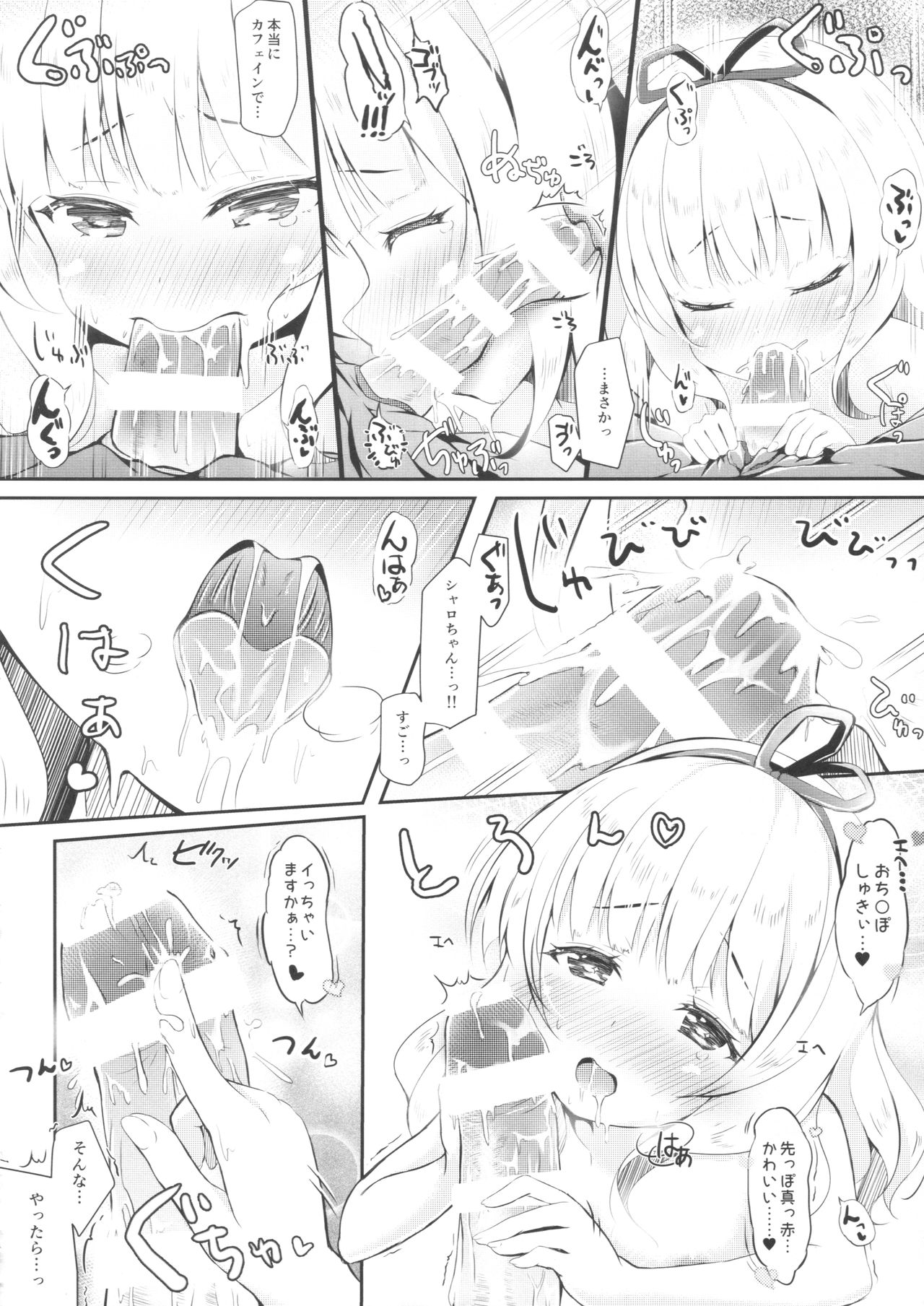 (C90) [AQUA:VER (Pirason)] Chicchai Karada. -Kirima Sharo- II (Gochuumon wa Usagi desu ka?) page 11 full