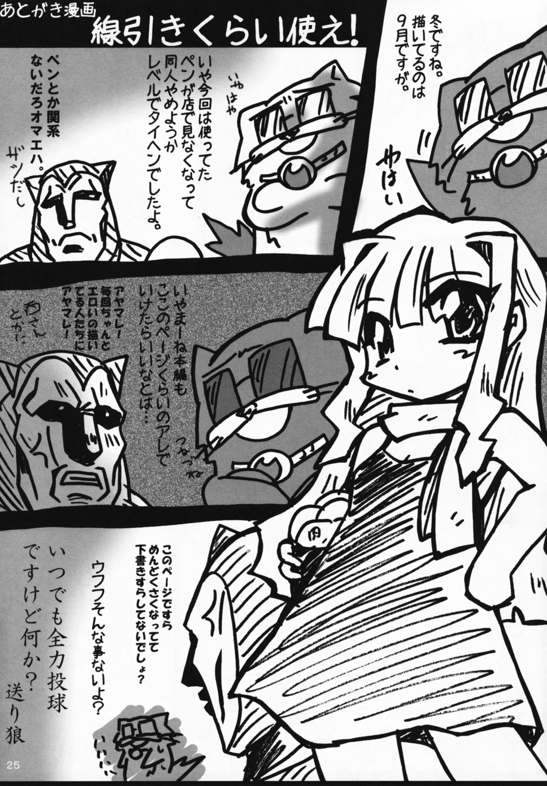 [Mikenekodouhonten] Ryoujoku Gakuen Negima! Poimono Vol.06 (Mahou Sensei Negima!) page 24 full