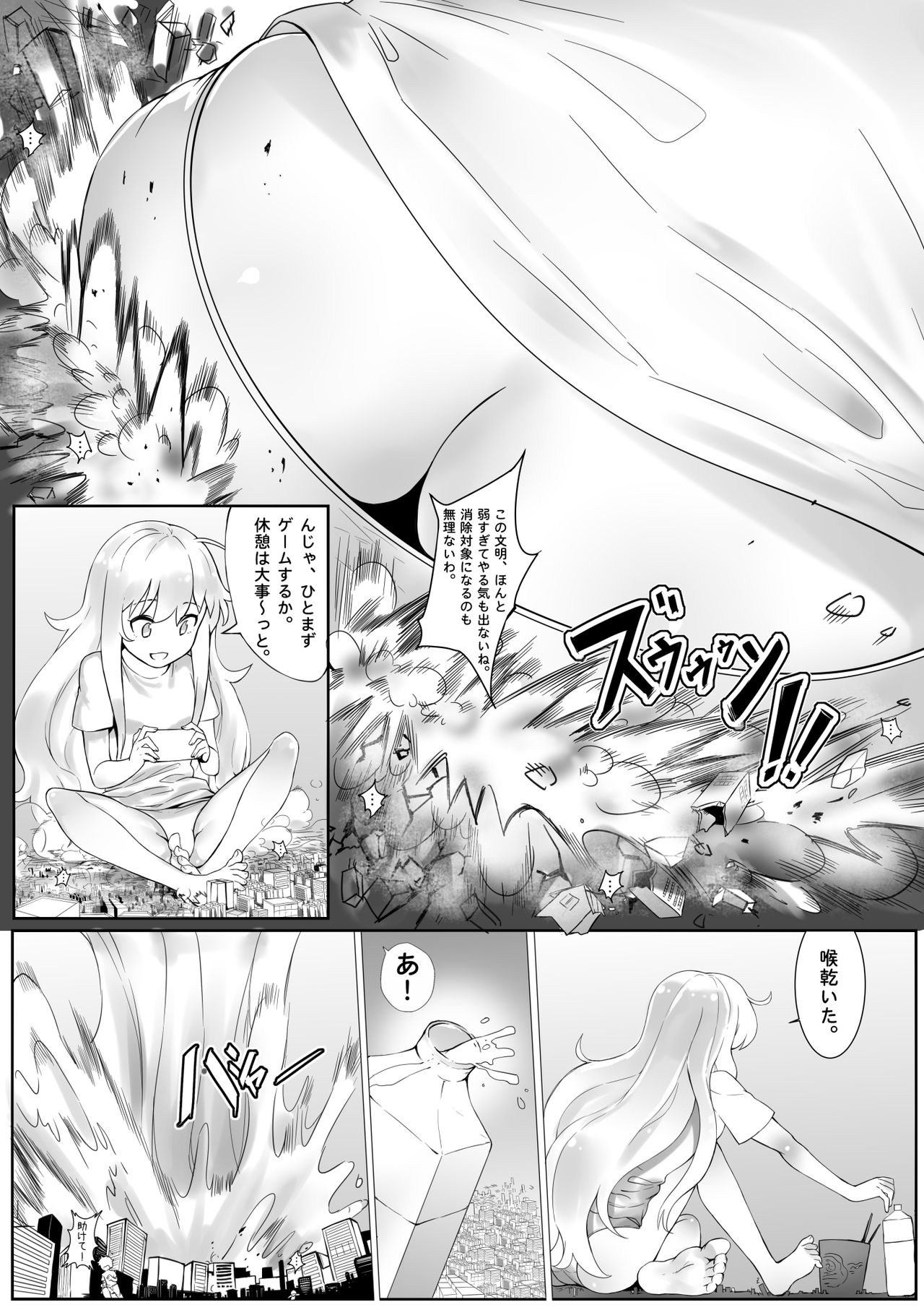 [Kazan no You] Dame Angel Revelation [Japanese] [Chinese] page 6 full