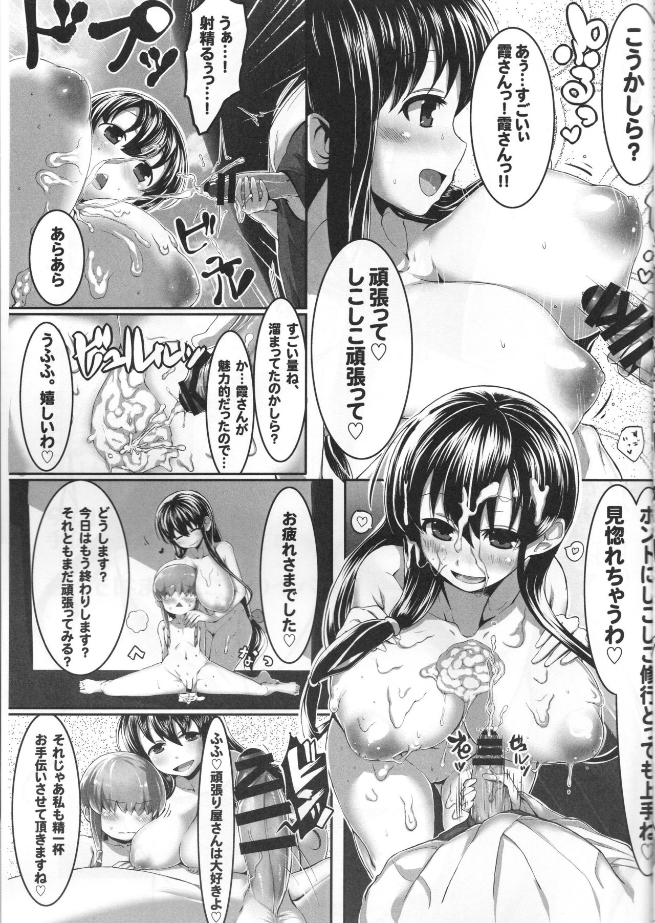 (C89) [Kamaboko Koubou (Kamaboko)] Shota Kai Miko Kiroku (-Saki-) page 22 full