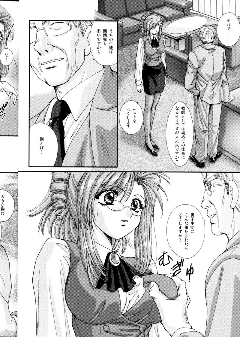 (C65) [ABSORB (Fujiku Yuima)] Gakkou Dewa Oshiete Kurenai Koto (Onegai Teacher) page 8 full