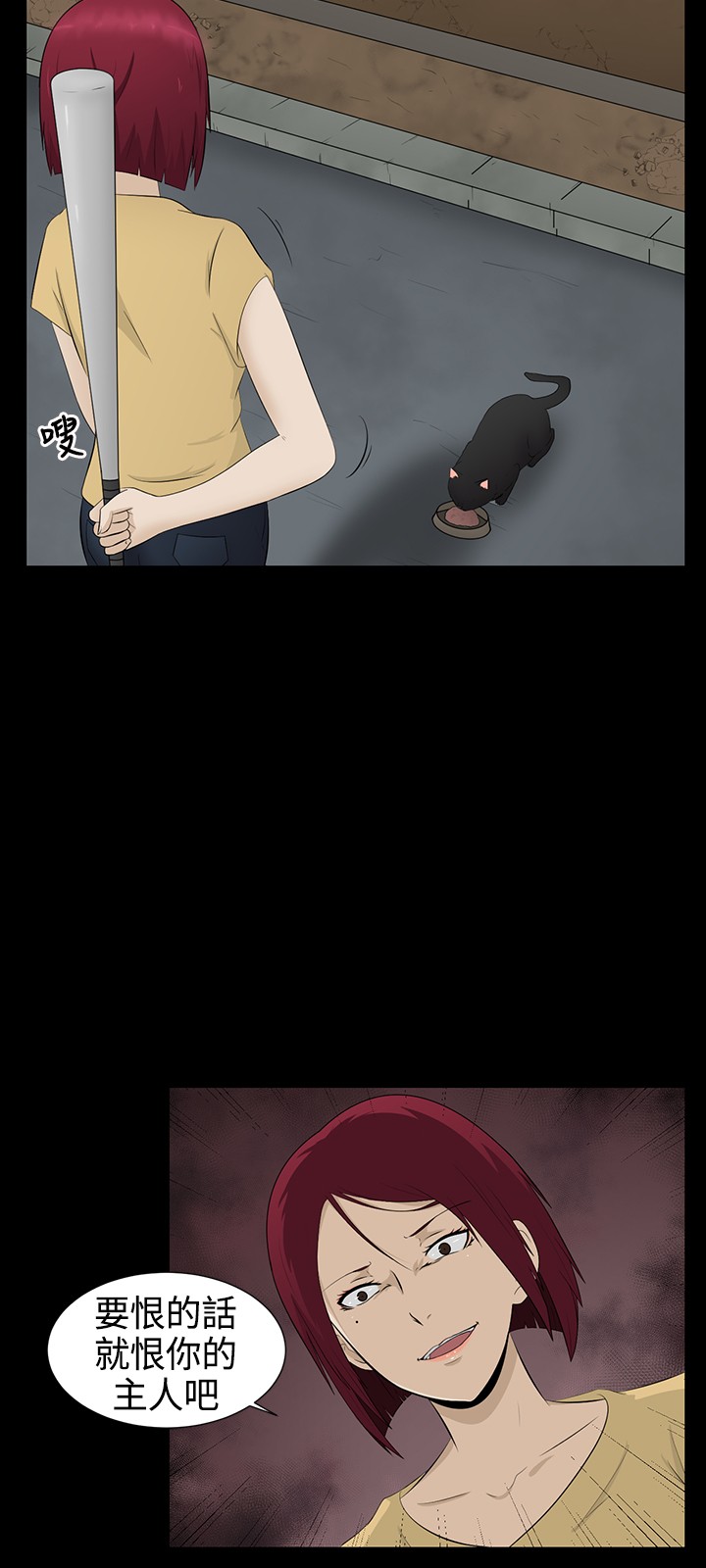 中文韩漫 水蛭 Ch.0-5 [Chinese] page 3 full